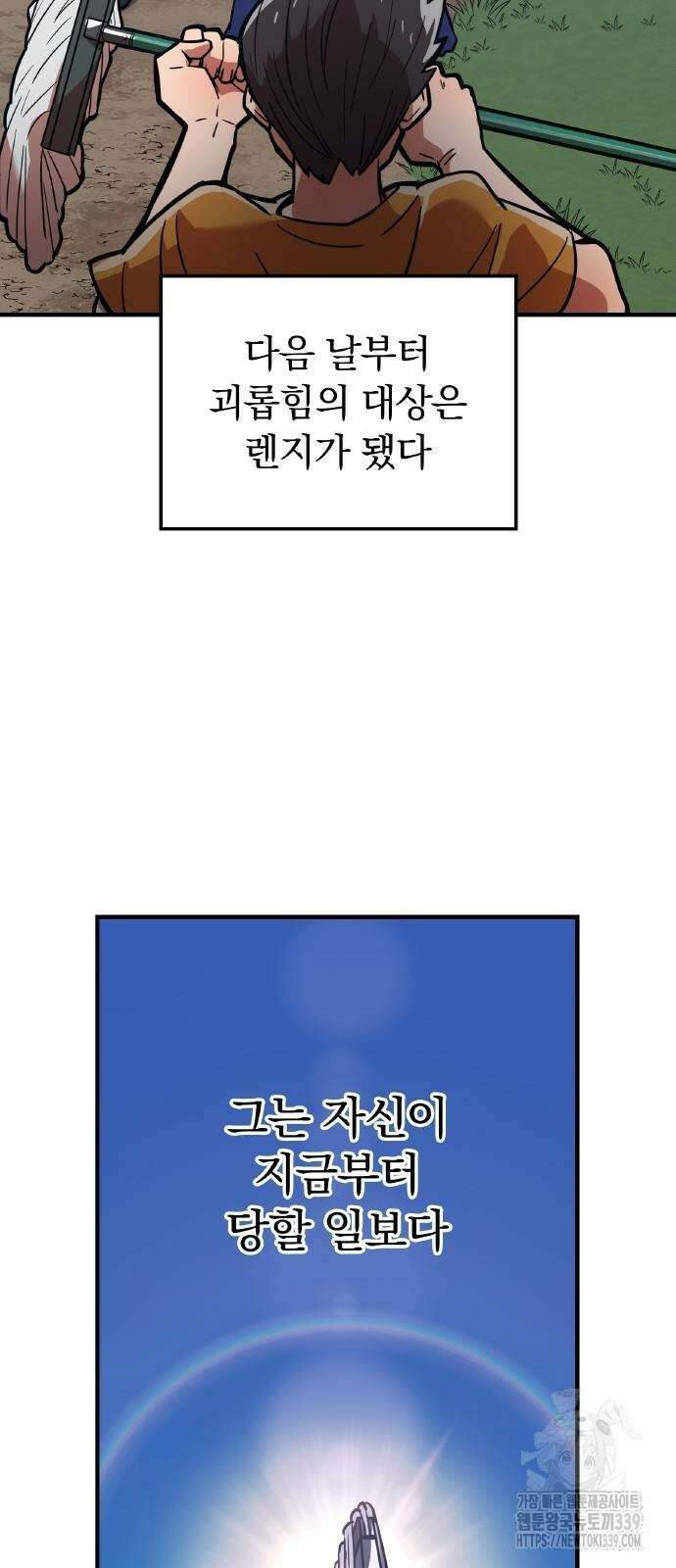 신혈의 구세주 24화 6