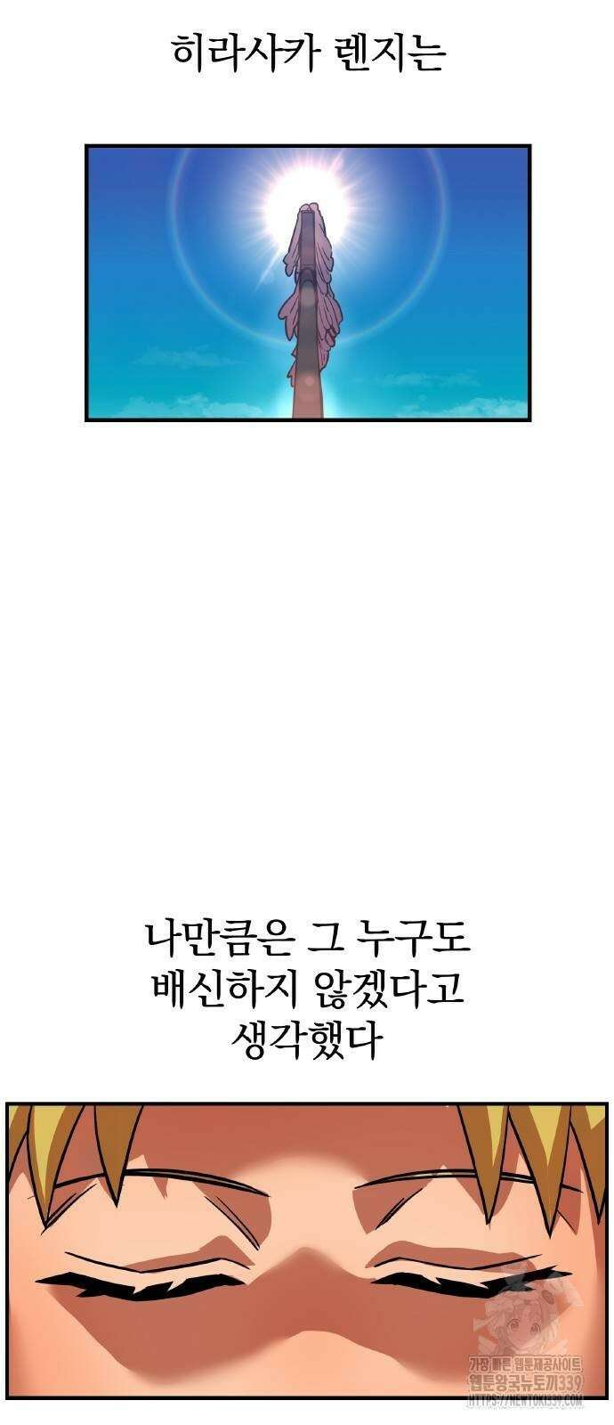 신혈의 구세주 24화 9