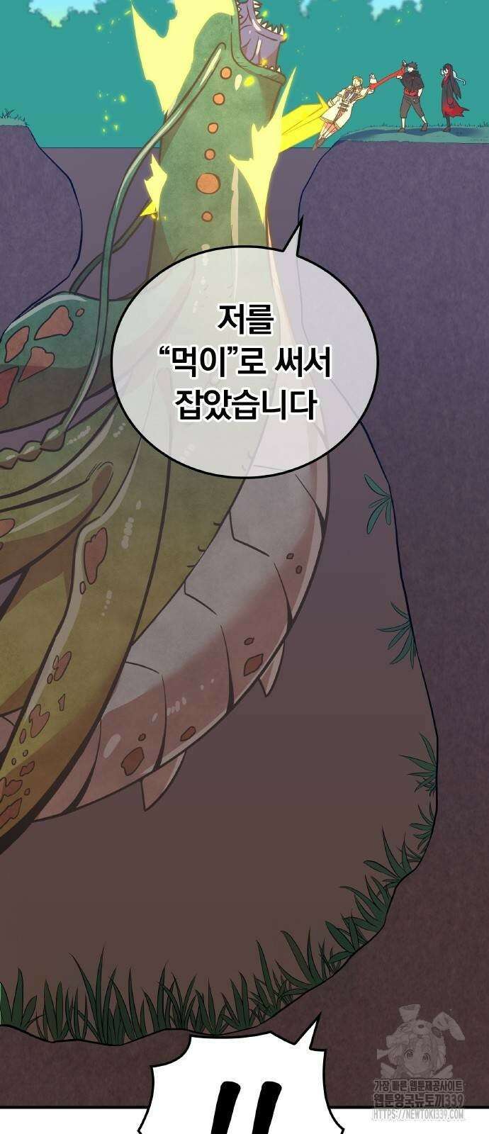 신혈의 구세주 24화 16