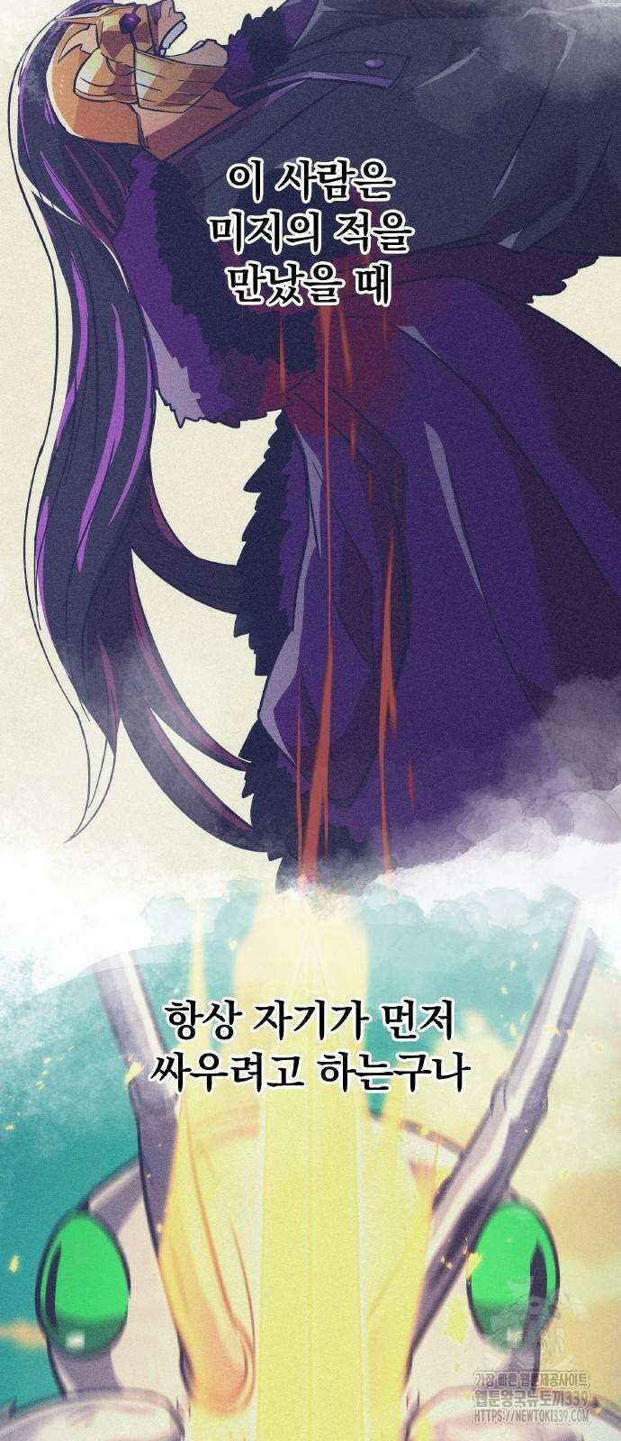 신혈의 구세주 24화 19