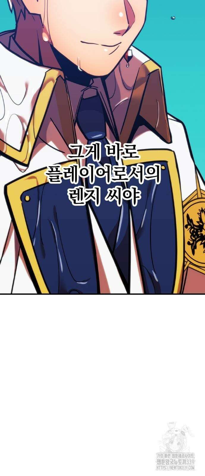 신혈의 구세주 24화 22