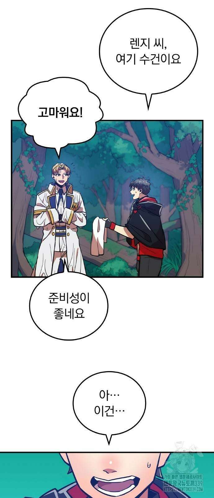 신혈의 구세주 24화 23