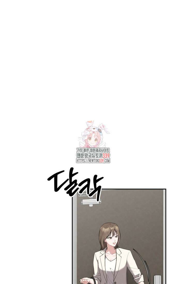 네 입술에 물들어 38화 1