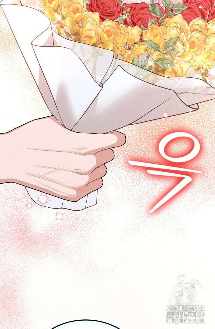 네 입술에 물들어 38화 11