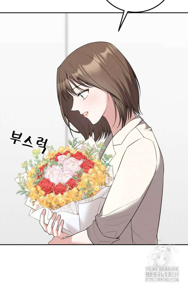 네 입술에 물들어 38화 14
