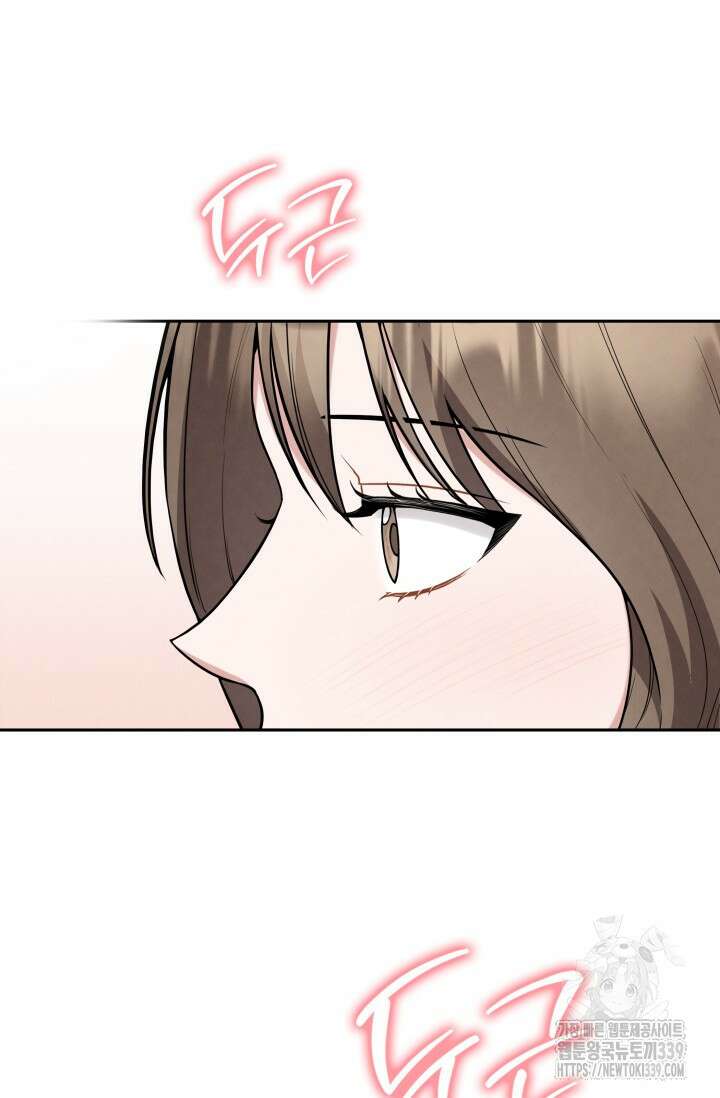 네 입술에 물들어 38화 15