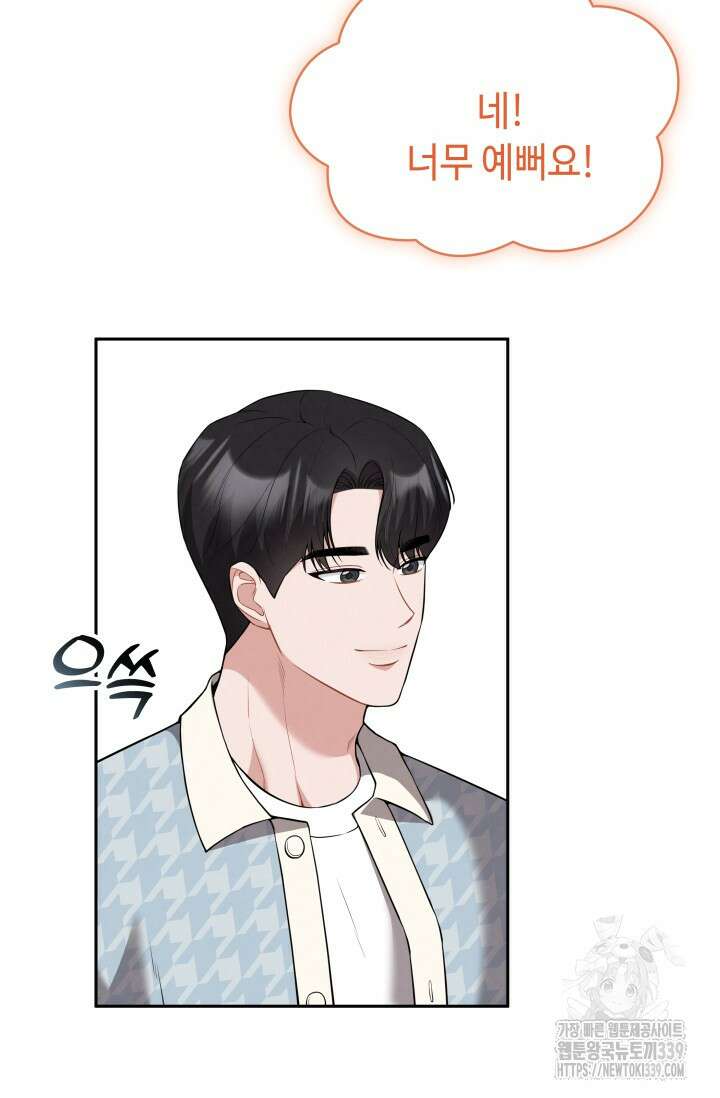 네 입술에 물들어 38화 22