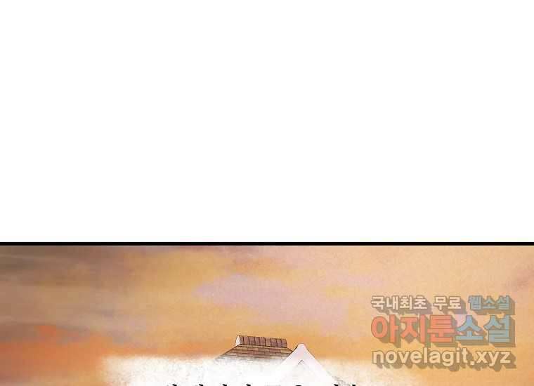 발푸르기스의 너머 52화 2