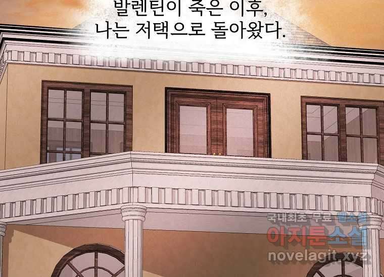 발푸르기스의 너머 52화 3