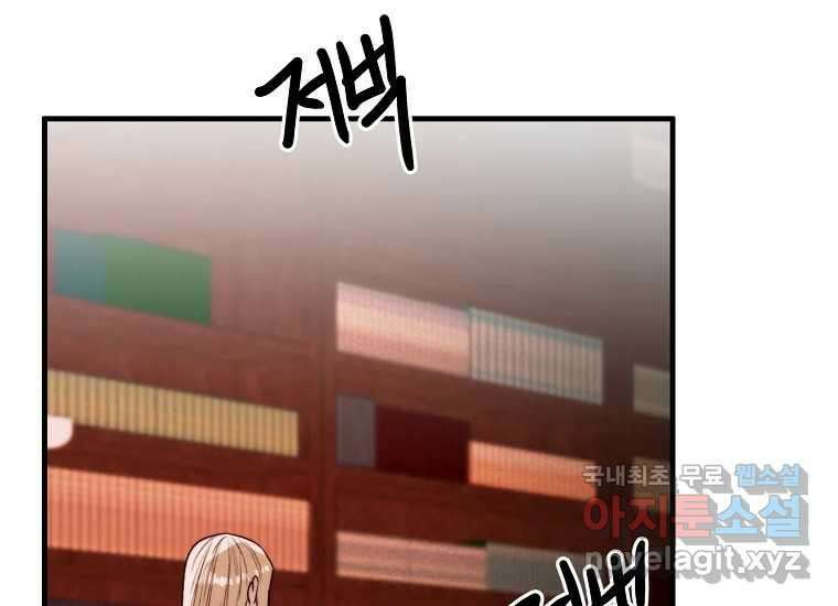 발푸르기스의 너머 52화 5