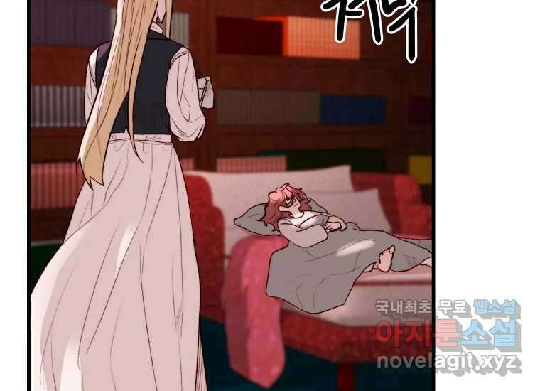 발푸르기스의 너머 52화 6