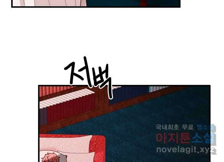 발푸르기스의 너머 52화 7