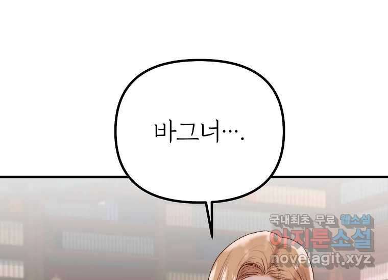 발푸르기스의 너머 52화 10