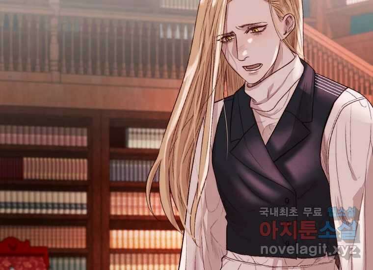 발푸르기스의 너머 52화 11