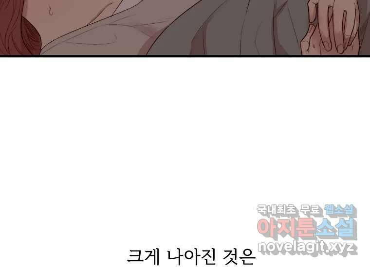 발푸르기스의 너머 52화 13