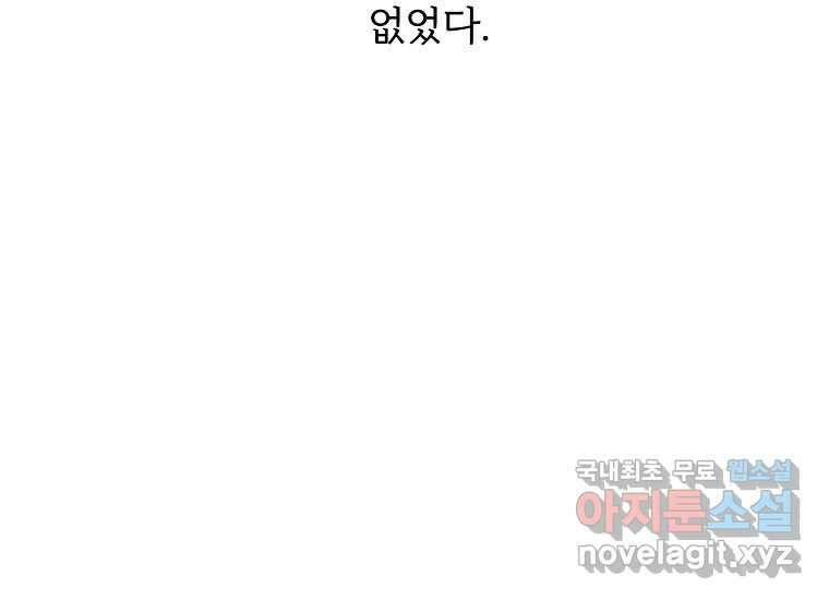 발푸르기스의 너머 52화 14