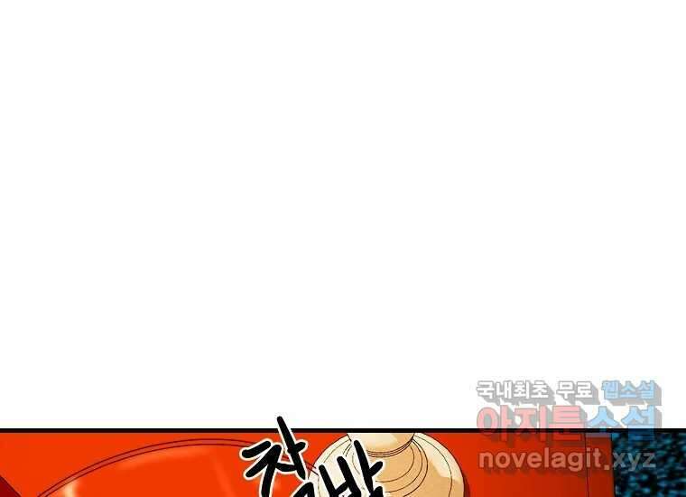 발푸르기스의 너머 52화 15