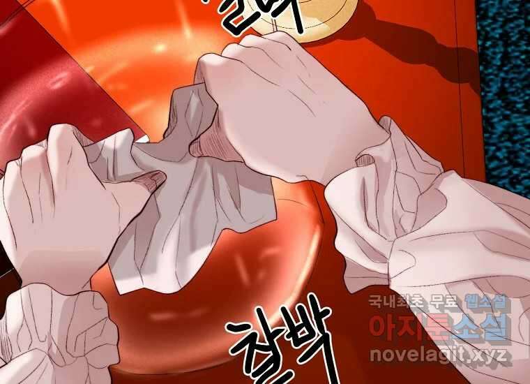 발푸르기스의 너머 52화 16