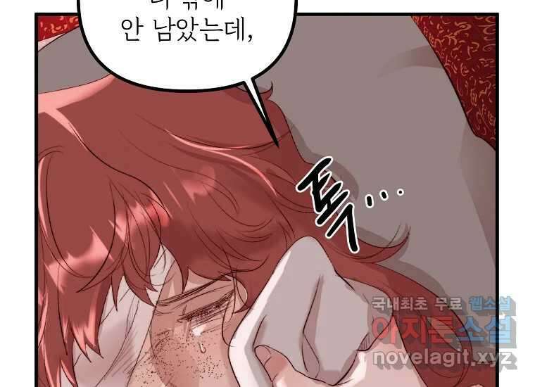 발푸르기스의 너머 52화 18