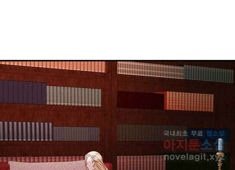 발푸르기스의 너머 52화 21