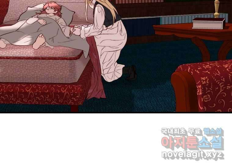 발푸르기스의 너머 52화 22
