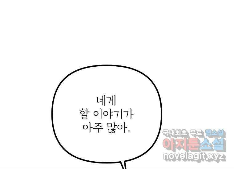 발푸르기스의 너머 52화 23