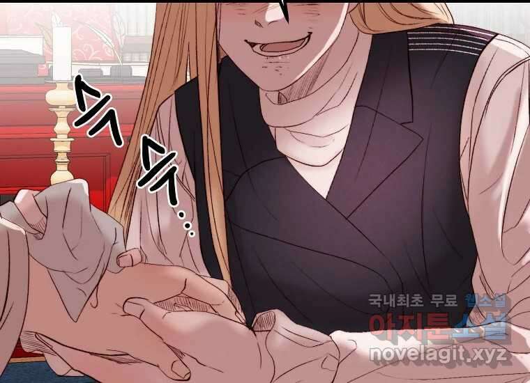 발푸르기스의 너머 52화 24