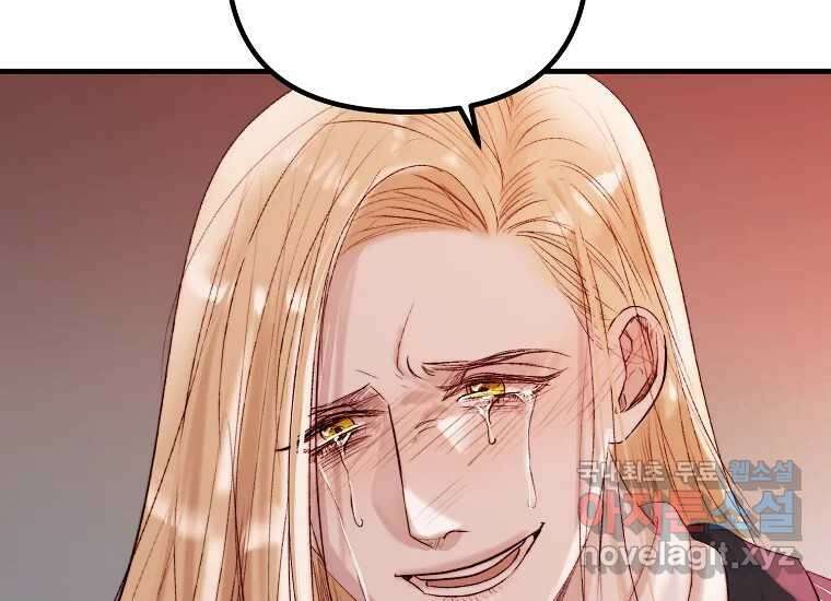 발푸르기스의 너머 52화 26