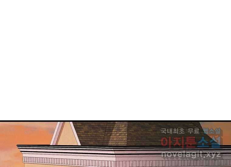 발푸르기스의 너머 52화 29