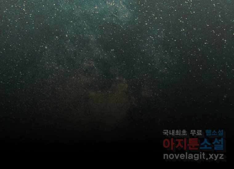 발푸르기스의 너머 52화 33