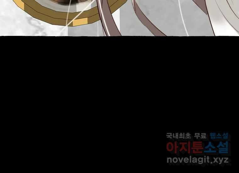 발푸르기스의 너머 52화 35