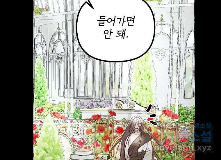 발푸르기스의 너머 52화 37