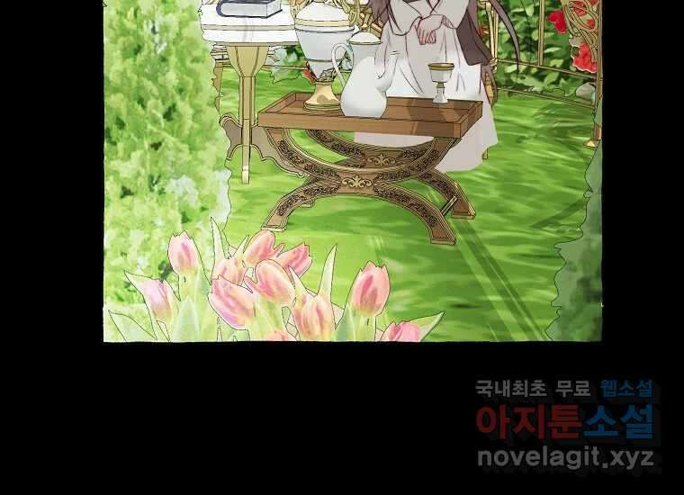 발푸르기스의 너머 52화 38