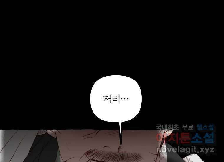 발푸르기스의 너머 52화 43