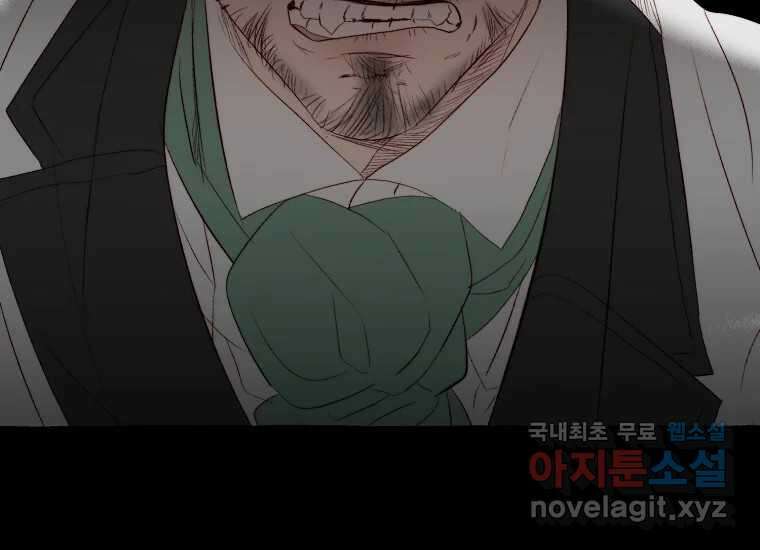 발푸르기스의 너머 52화 44