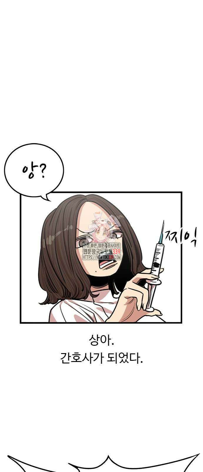 뷰티풀 군바리 432화 1