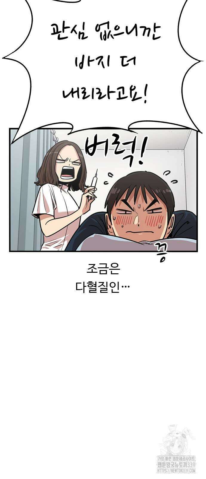 뷰티풀 군바리 432화 2