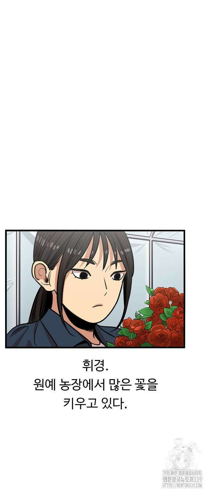 뷰티풀 군바리 432화 3