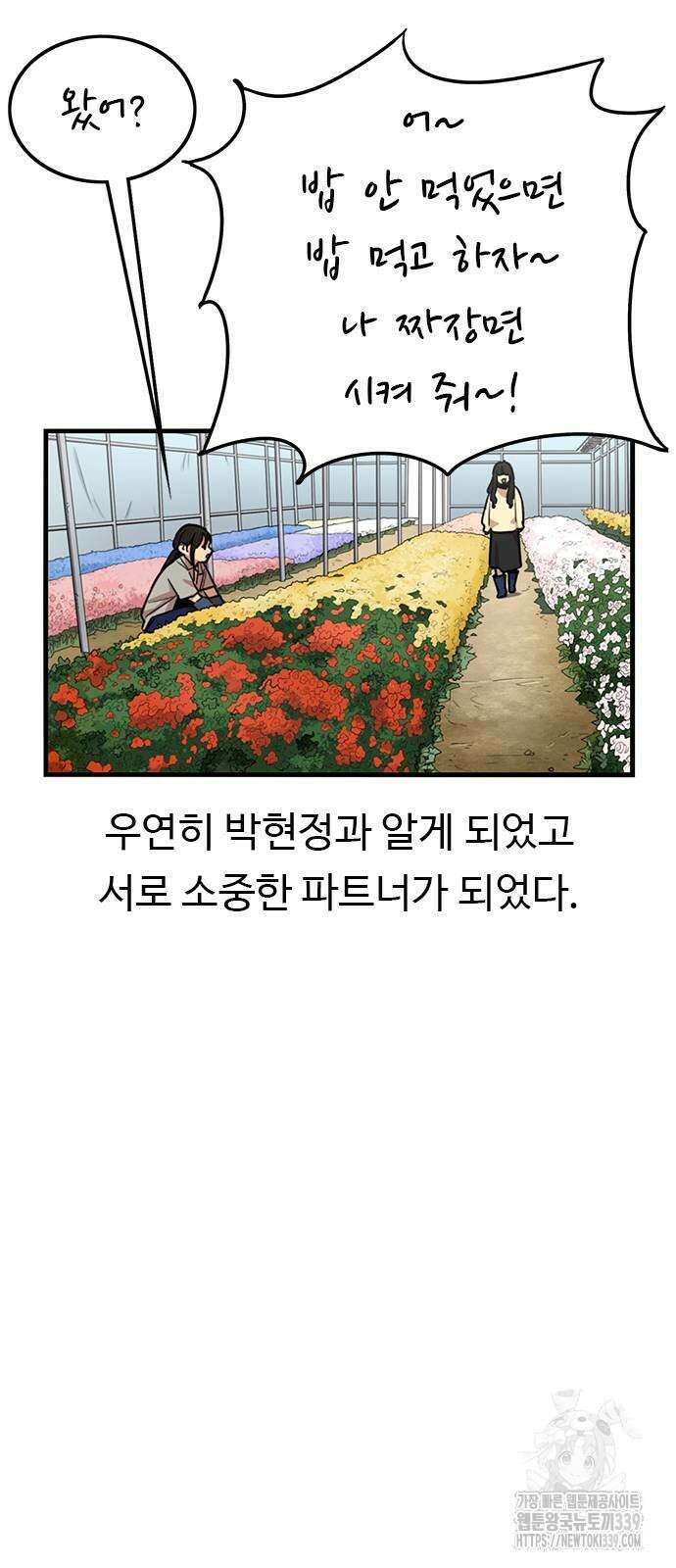 뷰티풀 군바리 432화 4