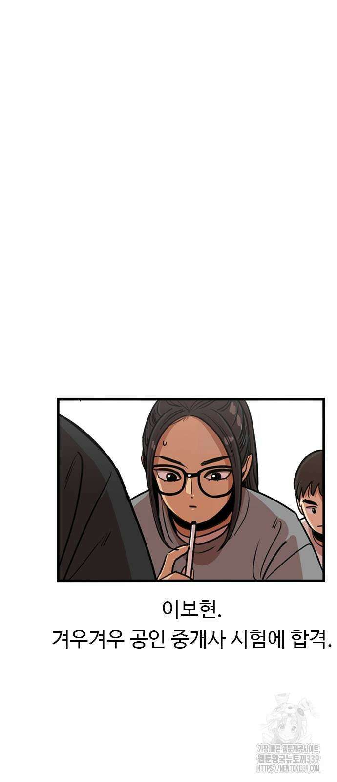 뷰티풀 군바리 432화 5