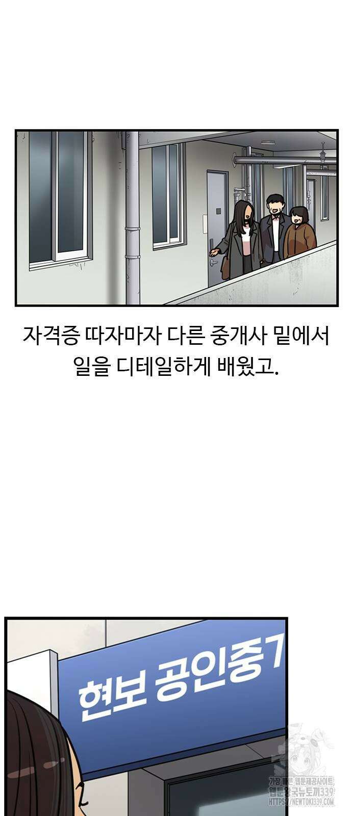 뷰티풀 군바리 432화 6