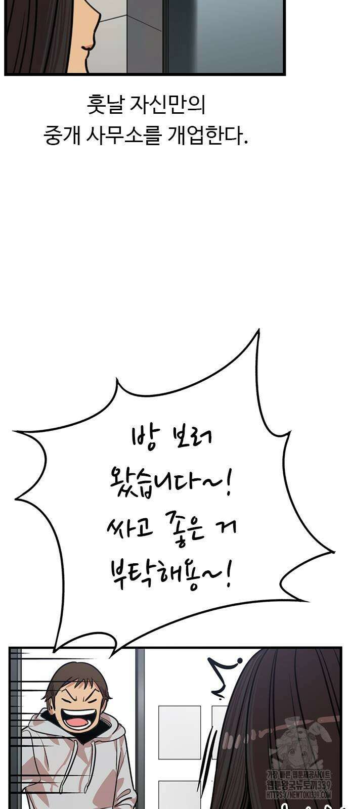뷰티풀 군바리 432화 7