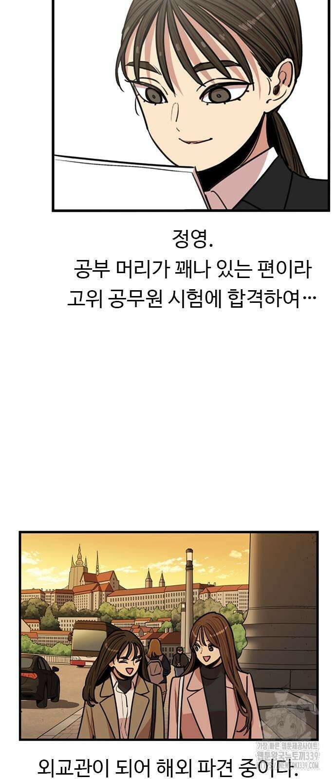 뷰티풀 군바리 432화 9