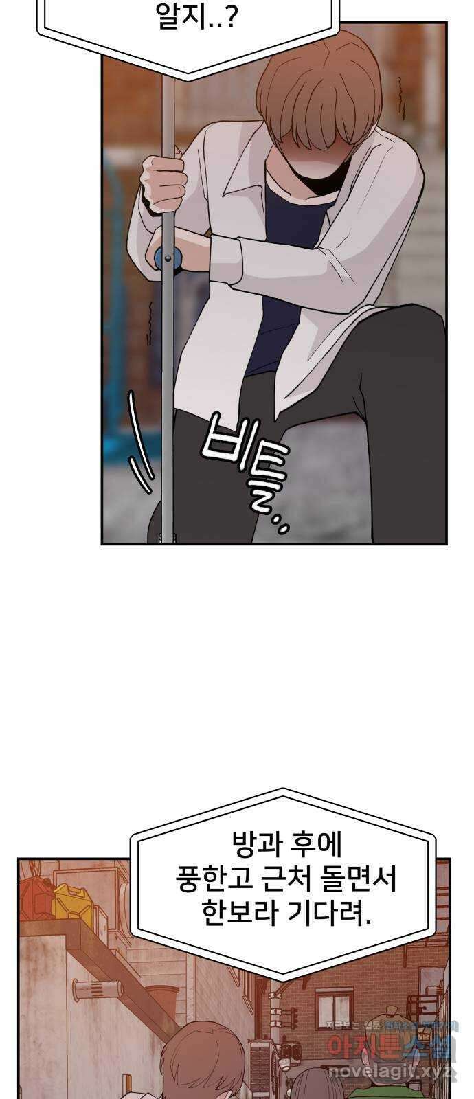 악녀교실 42화 8