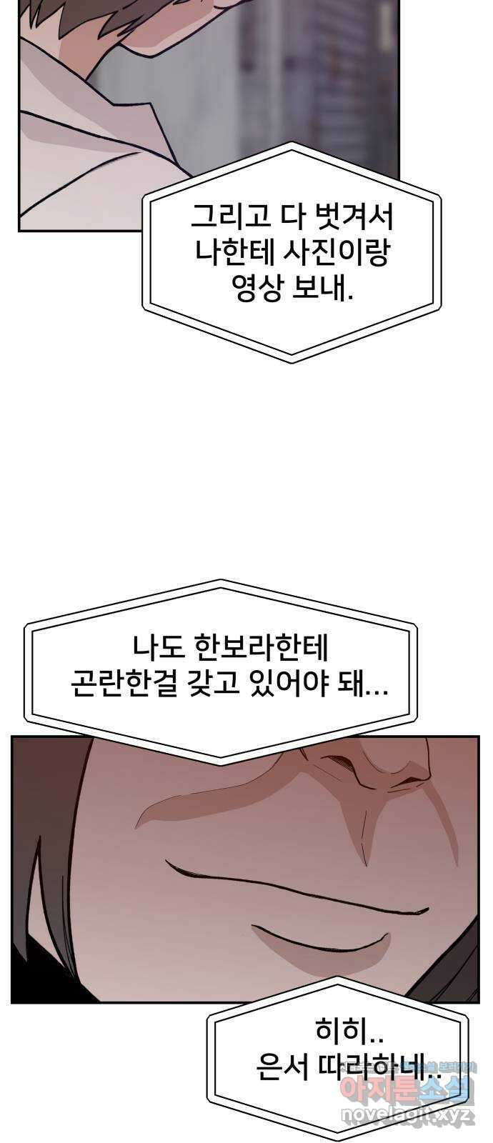 악녀교실 42화 10