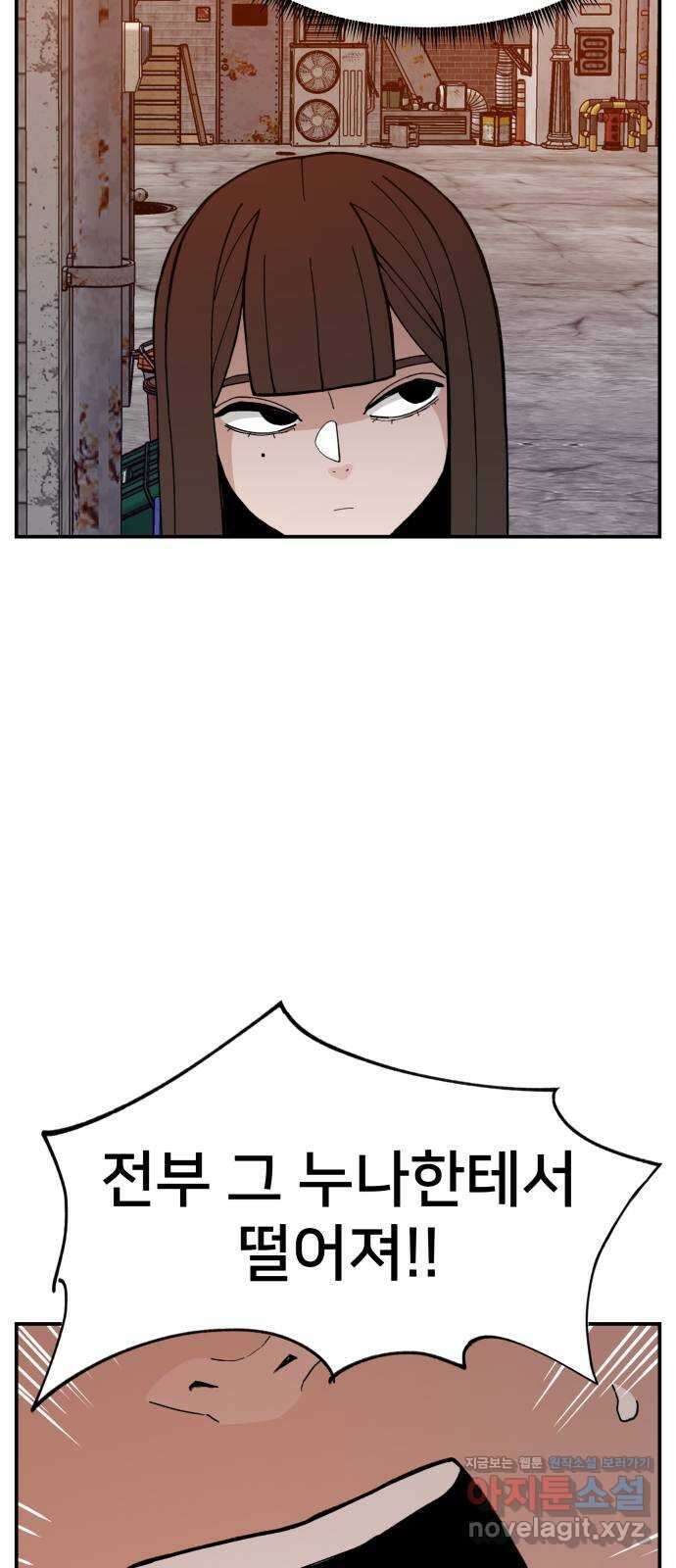 악녀교실 42화 21