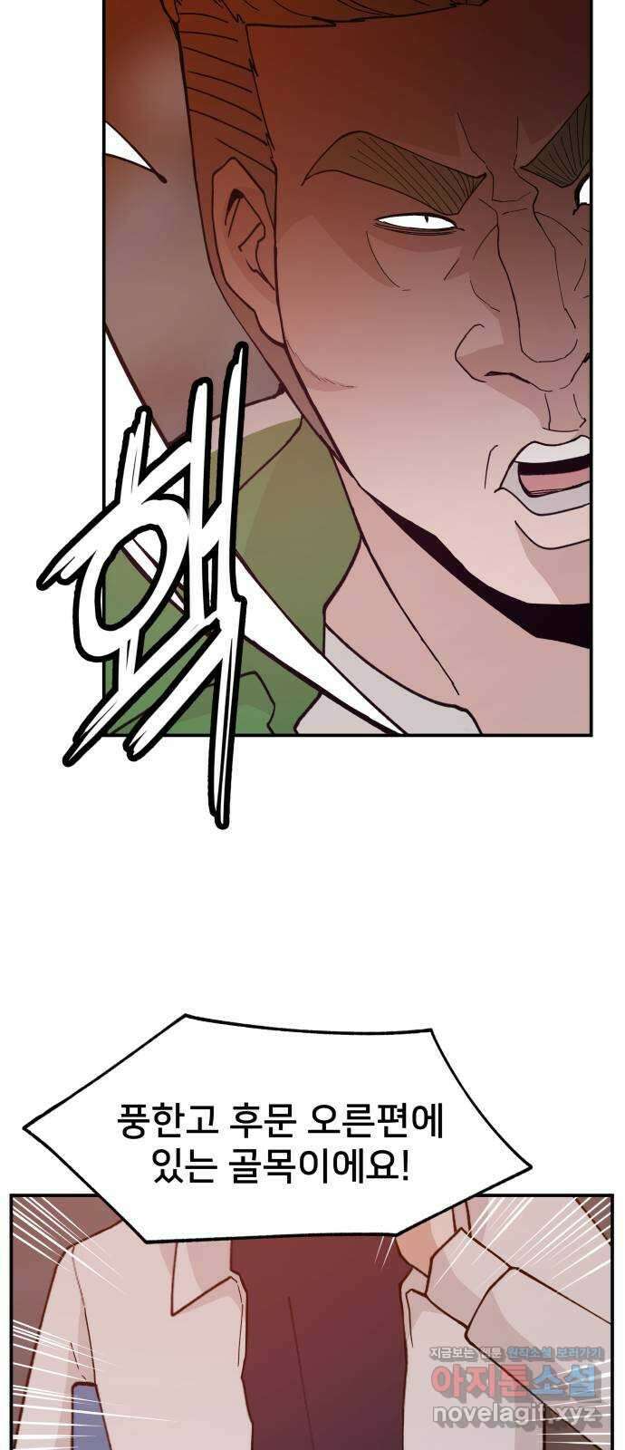 악녀교실 42화 31