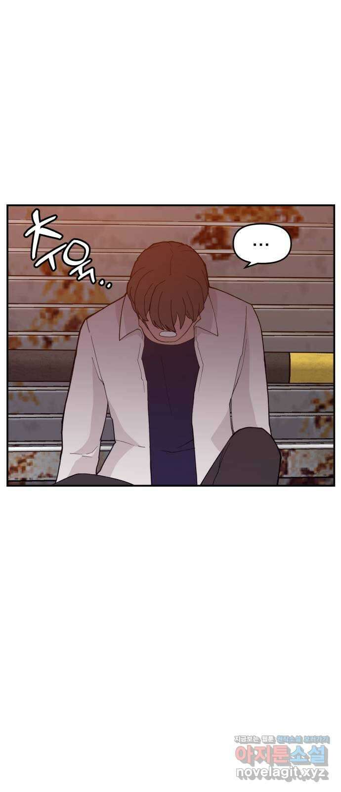 악녀교실 42화 35
