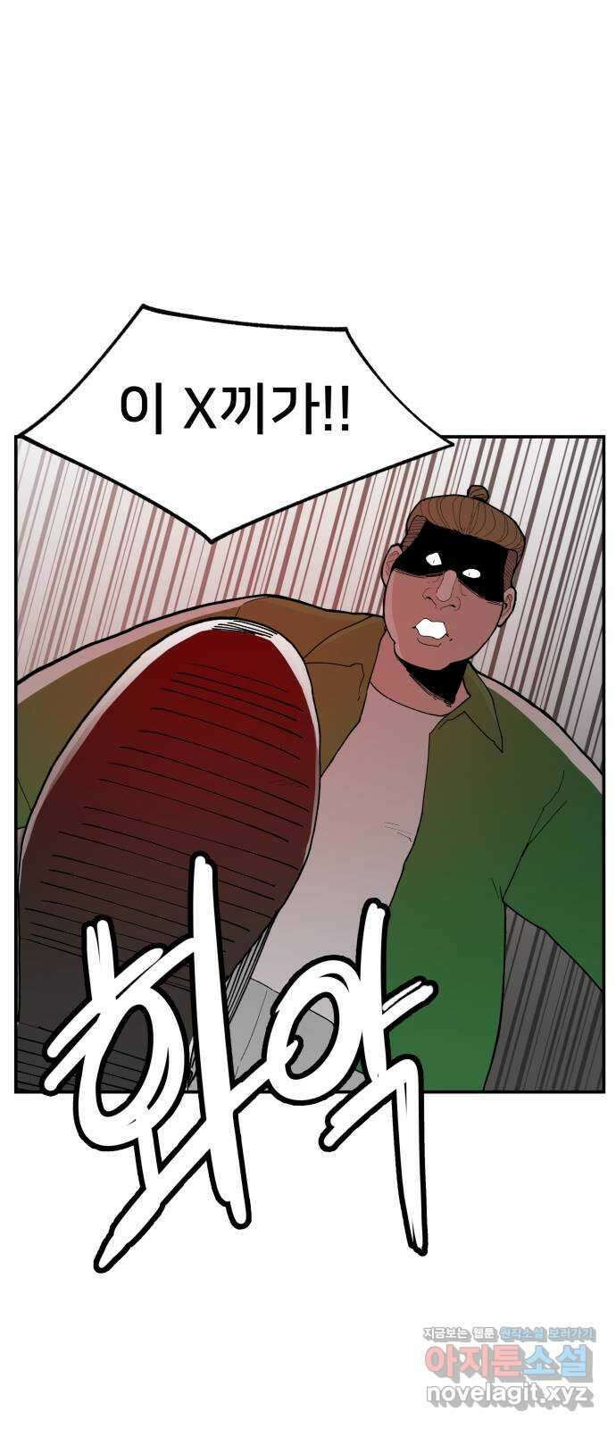 악녀교실 42화 39
