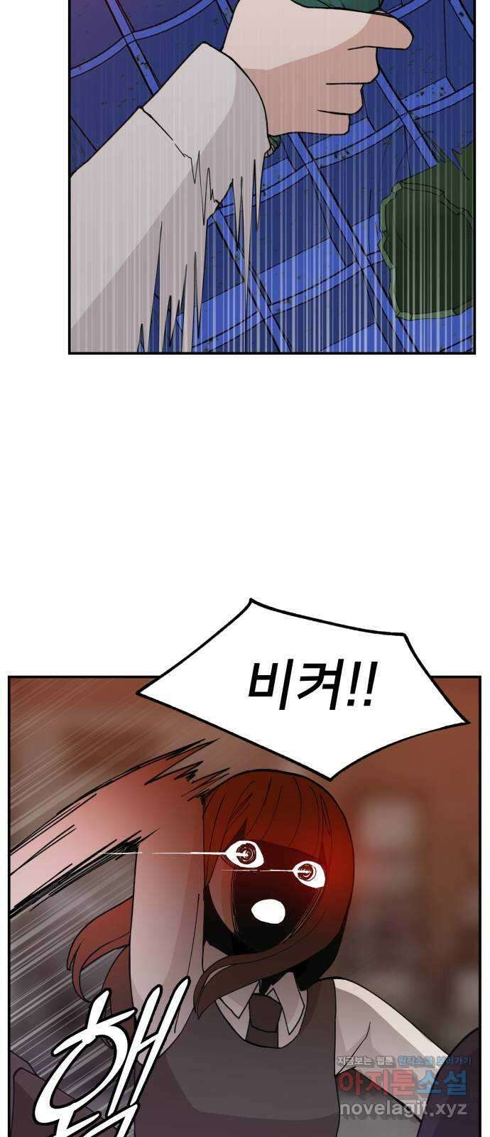 악녀교실 42화 41